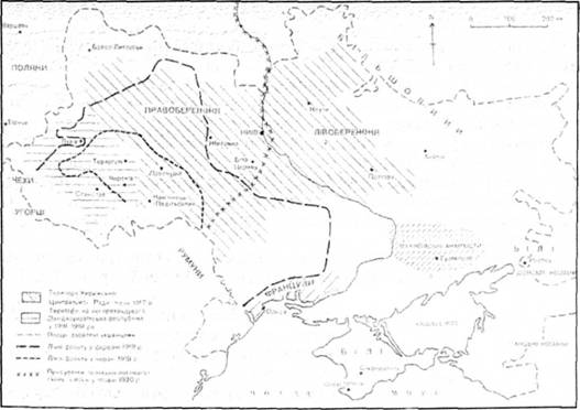 Україна у 1917-1921 pp.