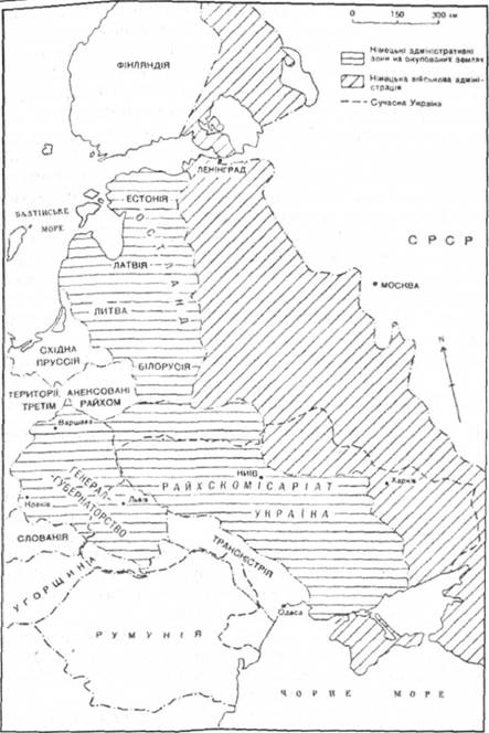 Україна під німецькою окупацією 1941-1944 рр.