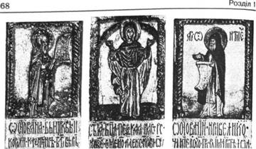 Богоматір з Антонієм і Феодосієм. Триптих. Близько 1470 р.