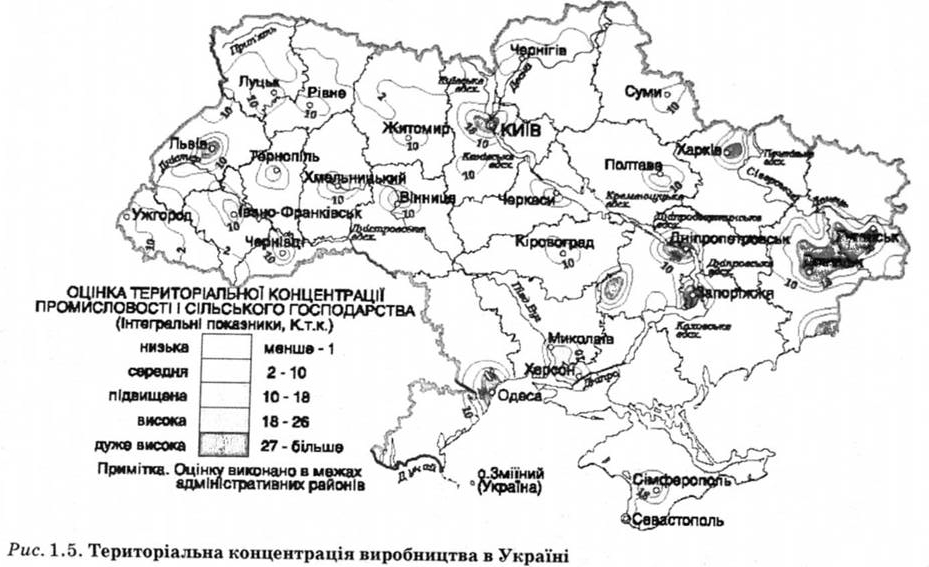 Територіальна концентрація виробництва в Україні 