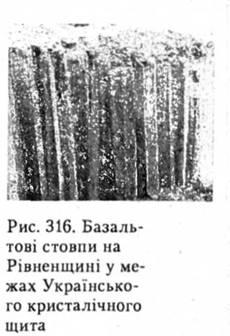 Базальтові стовпи на Рівненщині у межах Українського кристалічного щита