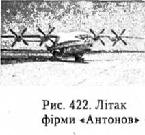 Літак фірми Антонов