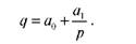 Математичний вигляд кривої попиту з оберненою (гіперболічною) залежністю описується наступною формулою: