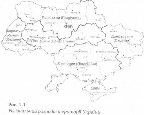 Регіональний розподіл території України